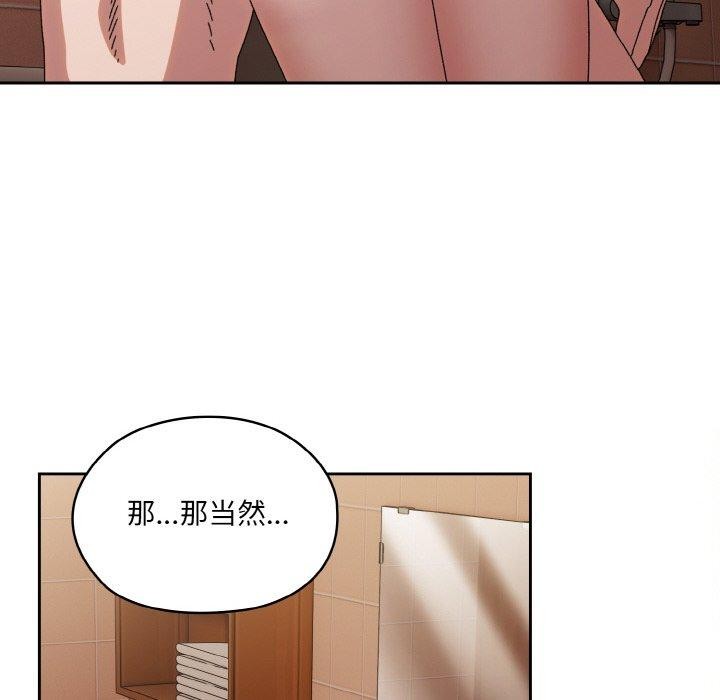 [韩国漫画] 请把女儿交给我 剧情,女学生#[153P]-90