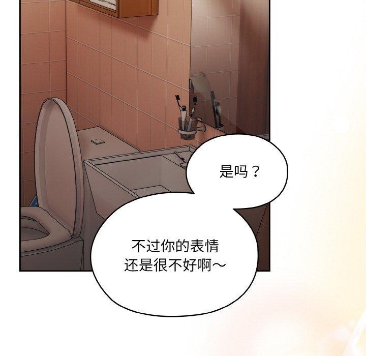 [韩国漫画] 请把女儿交给我 剧情,女学生#[153P]-91