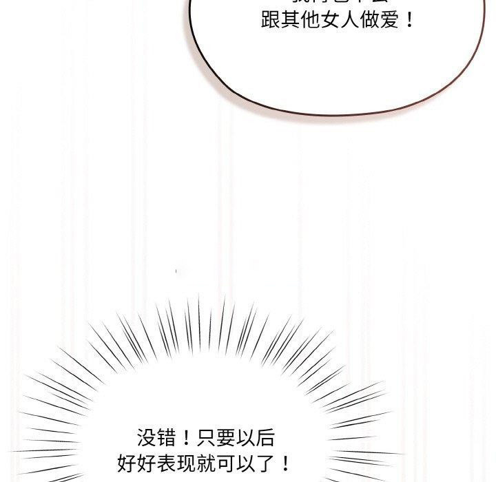 [韩国漫画] 请把女儿交给我 剧情,女学生#[153P]-97