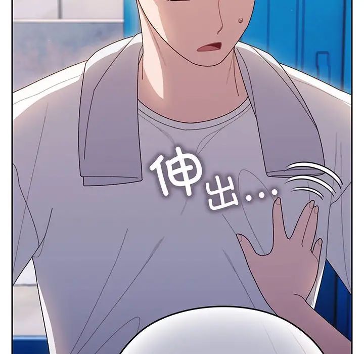[Manhwa] Please give me my daughter Plot, female student#[145P]-10