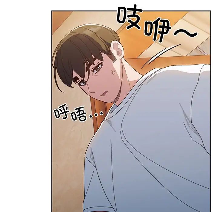 [Manhwa] Please give me my daughter Plot, female student#[145P]-106