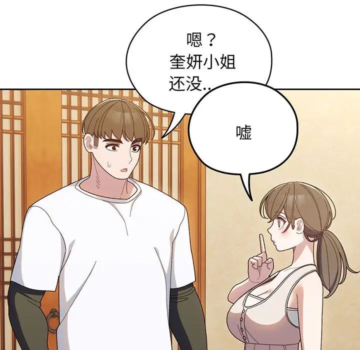 [Manhwa] Please give me my daughter Plot, female student#[145P]-109