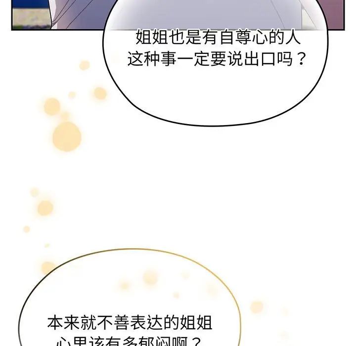 [Manhwa] Please give me my daughter Plot, female student#[145P]-11