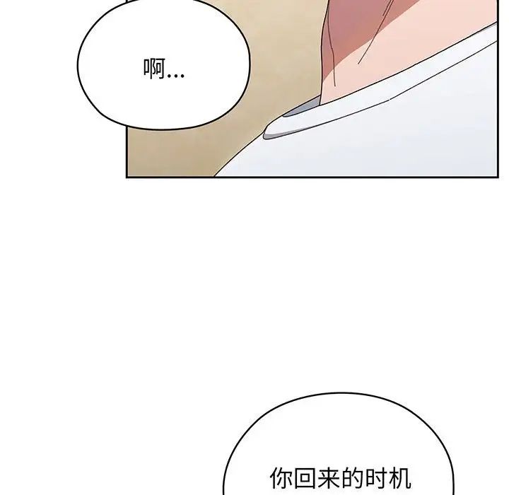 [Manhwa] Please give me my daughter Plot, female student#[145P]-113