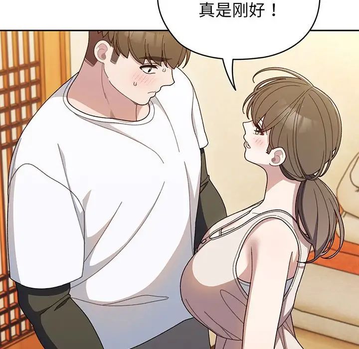 [Manhwa] Please give me my daughter Plot, female student#[145P]-114