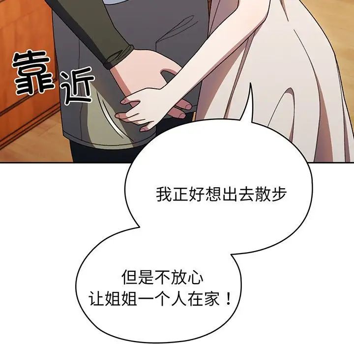 [Manhwa] Please give me my daughter Plot, female student#[145P]-115