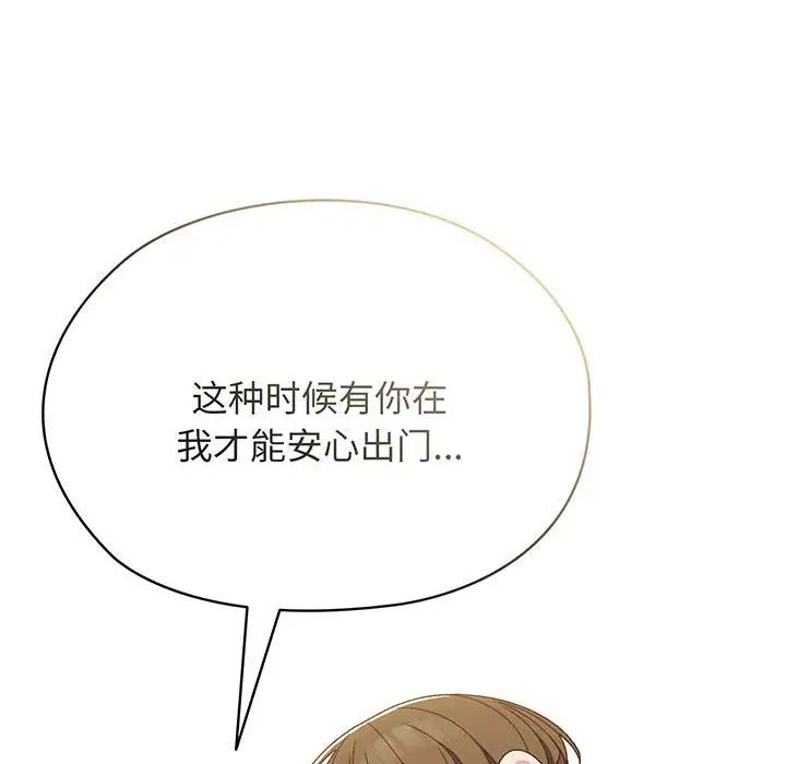 [Manhwa] Please give me my daughter Plot, female student#[145P]-116