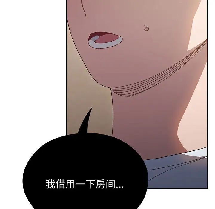 [Manhwa] Please give me my daughter Plot, female student#[145P]-119