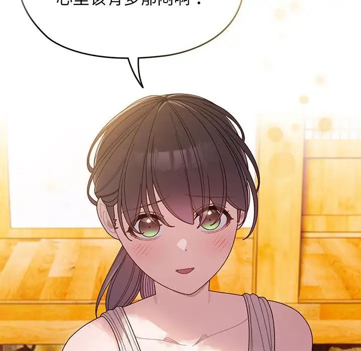 [Manhwa] Please give me my daughter Plot, female student#[145P]-12