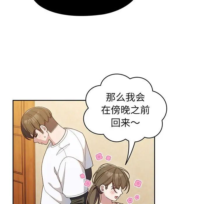 [Manhwa] Please give me my daughter Plot, female student#[145P]-120