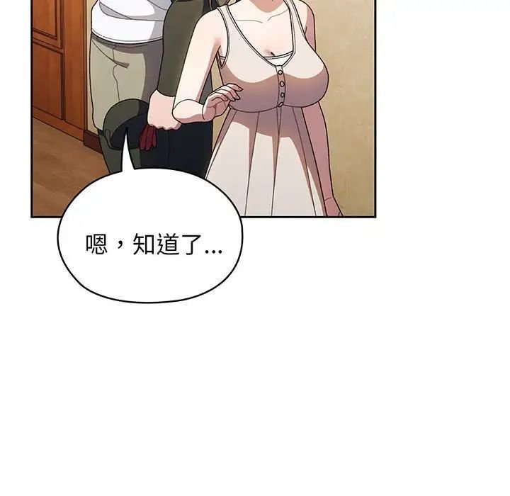 [Manhwa] Please give me my daughter Plot, female student#[145P]-121
