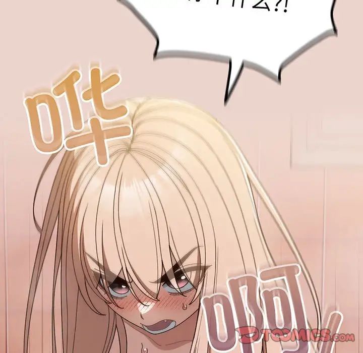 [Manhwa] Please give me my daughter Plot, female student#[145P]-129