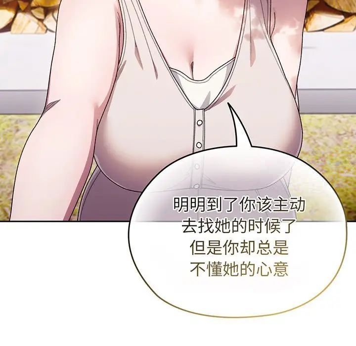 [Manhwa] Please give me my daughter Plot, female student#[145P]-13