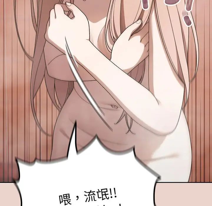 [Manhwa] Please give me my daughter Plot, female student#[145P]-130