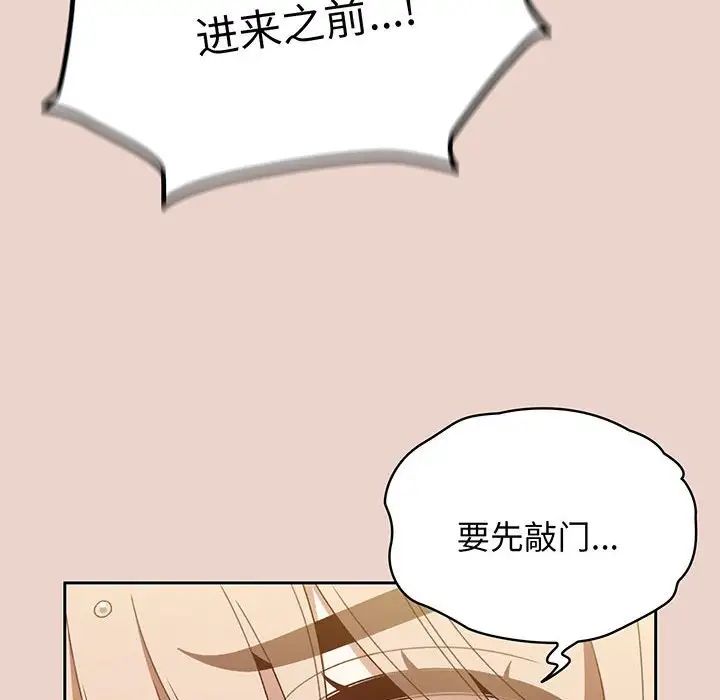[Manhwa] Please give me my daughter Plot, female student#[145P]-131
