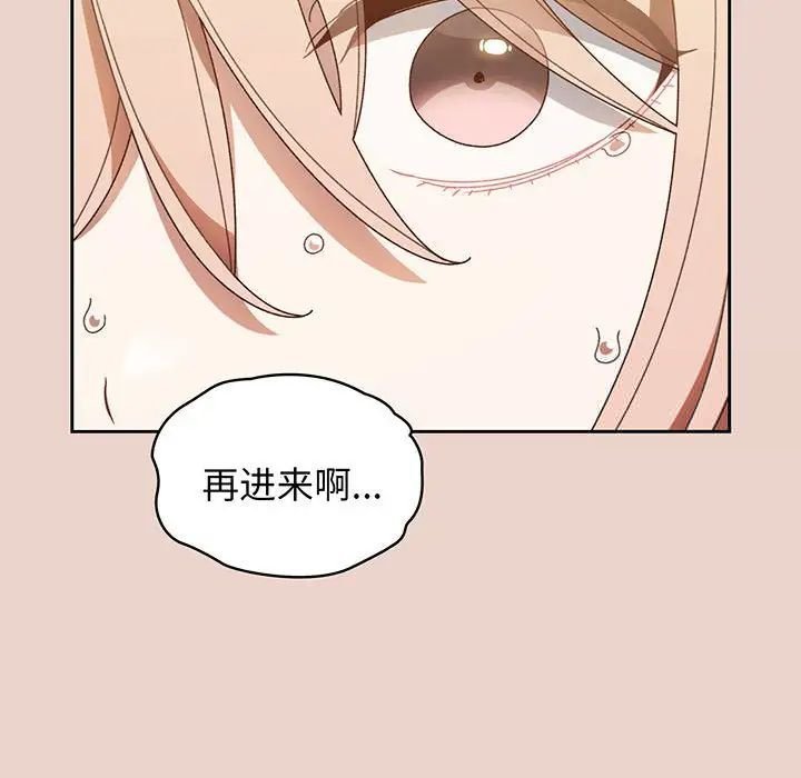 [Manhwa] Please give me my daughter Plot, female student#[145P]-132