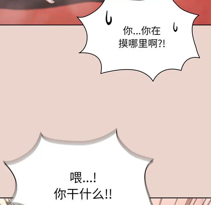[Manhwa] Please give me my daughter Plot, female student#[145P]-136