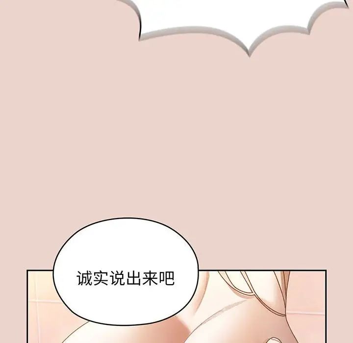 [Manhwa] Please give me my daughter Plot, female student#[145P]-139