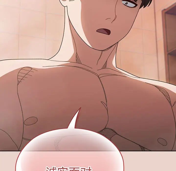 [Manhwa] Please give me my daughter Plot, female student#[145P]-142