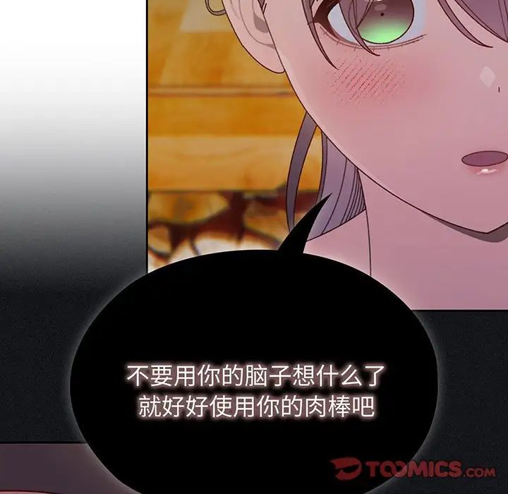 [Manhwa] Please give me my daughter Plot, female student#[145P]-15