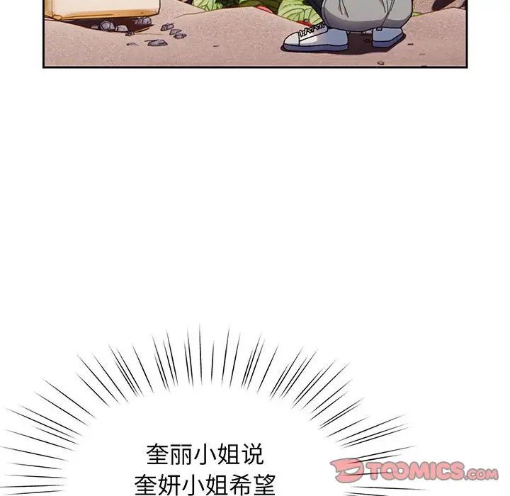 [Manhwa] Please give me my daughter Plot, female student#[145P]-21