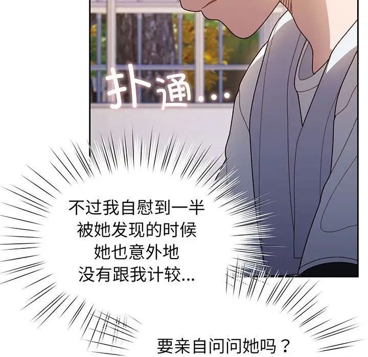 [Manhwa] Please give me my daughter Plot, female student#[145P]-24