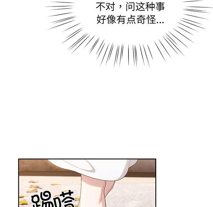[Manhwa] Please give me my daughter Plot, female student#[145P]-25