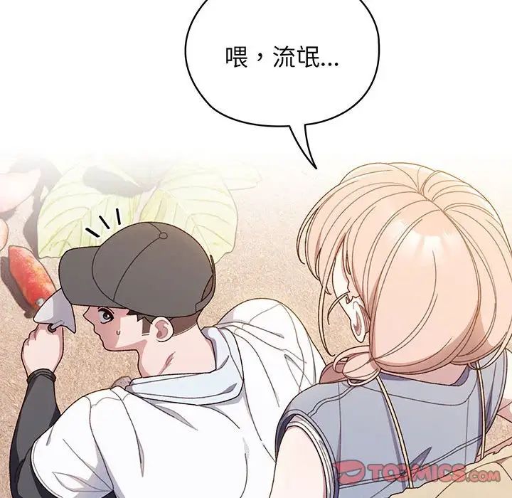 [Manhwa] Please give me my daughter Plot, female student#[145P]-27