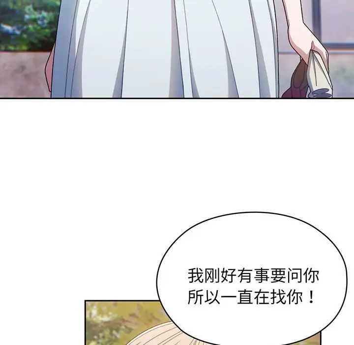 [Manhwa] Please give me my daughter Plot, female student#[145P]-31