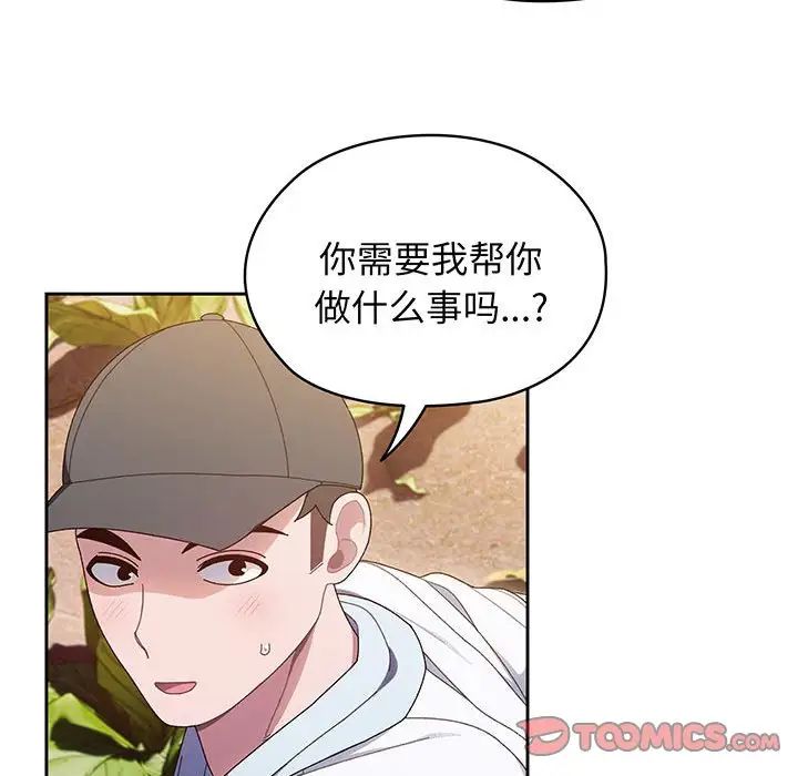 [Manhwa] Please give me my daughter Plot, female student#[145P]-33