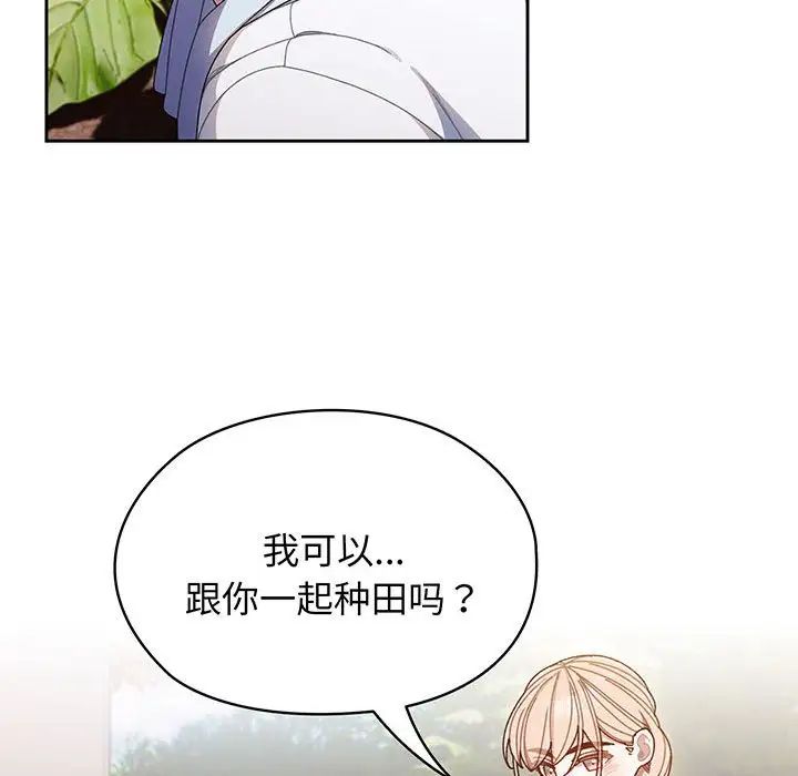 [Manhwa] Please give me my daughter Plot, female student#[145P]-34