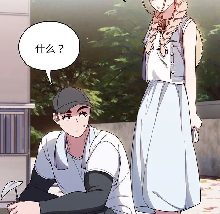 [Manhwa] Please give me my daughter Plot, female student#[145P]-35