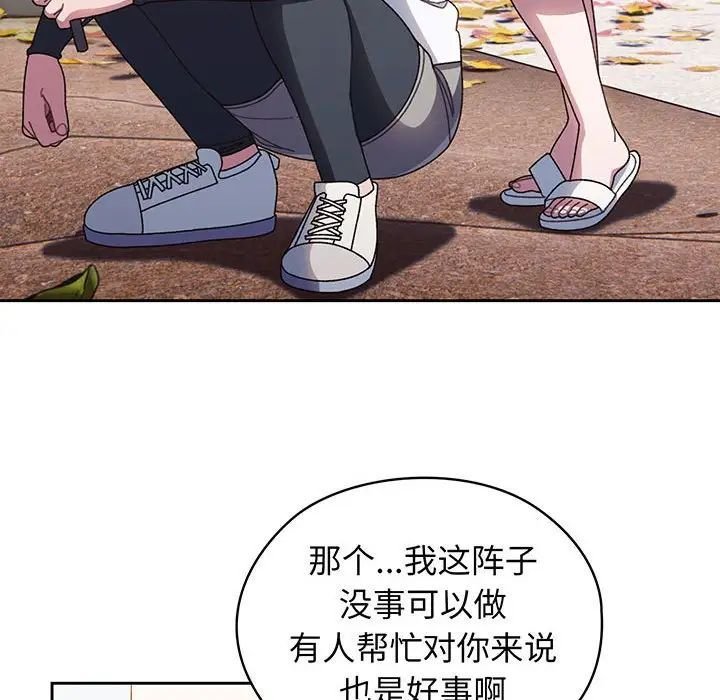 [Manhwa] Please give me my daughter Plot, female student#[145P]-36