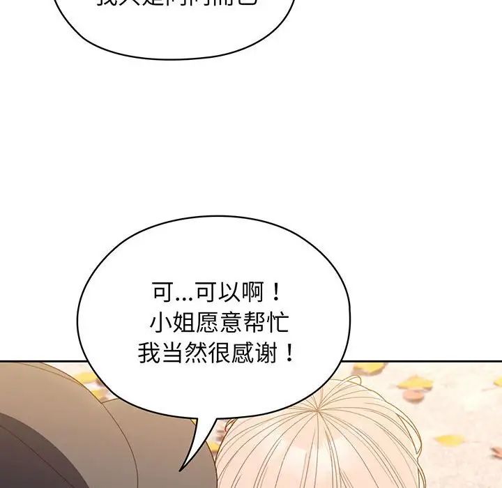 [Manhwa] Please give me my daughter Plot, female student#[145P]-38