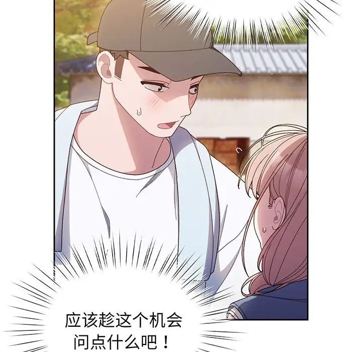 [Manhwa] Please give me my daughter Plot, female student#[145P]-41