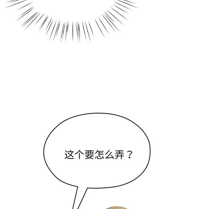 [Manhwa] Please give me my daughter Plot, female student#[145P]-42