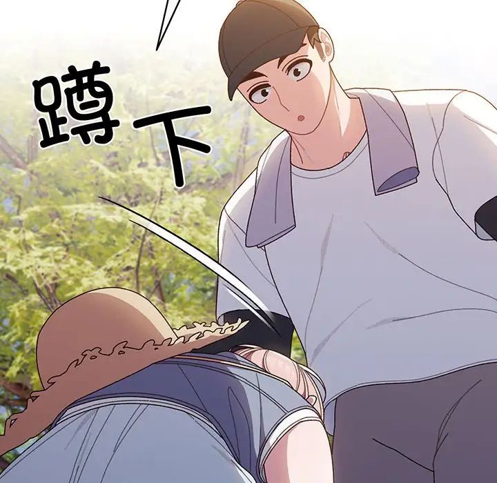 [Manhwa] Please give me my daughter Plot, female student#[145P]-43