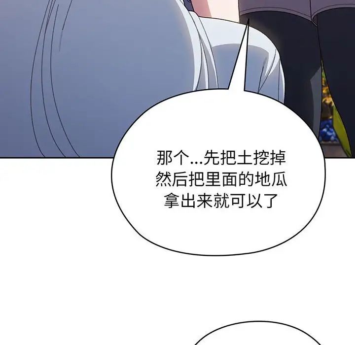 [Manhwa] Please give me my daughter Plot, female student#[145P]-44