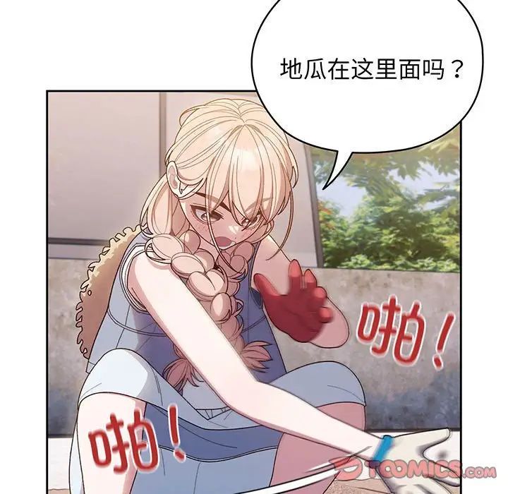 [Manhwa] Please give me my daughter Plot, female student#[145P]-45