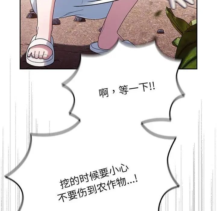 [Manhwa] Please give me my daughter Plot, female student#[145P]-46