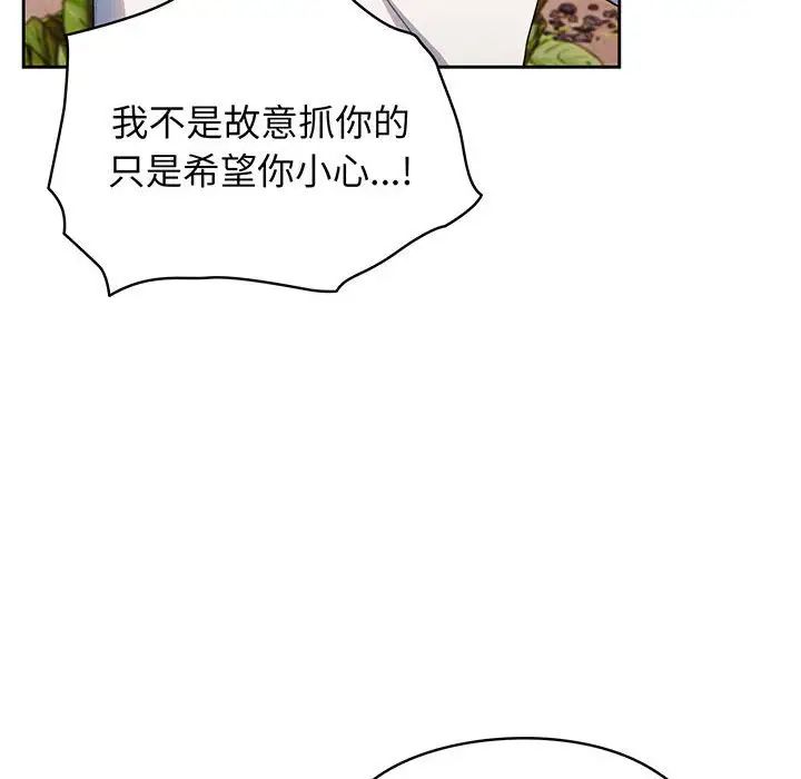 [Manhwa] Please give me my daughter Plot, female student#[145P]-52