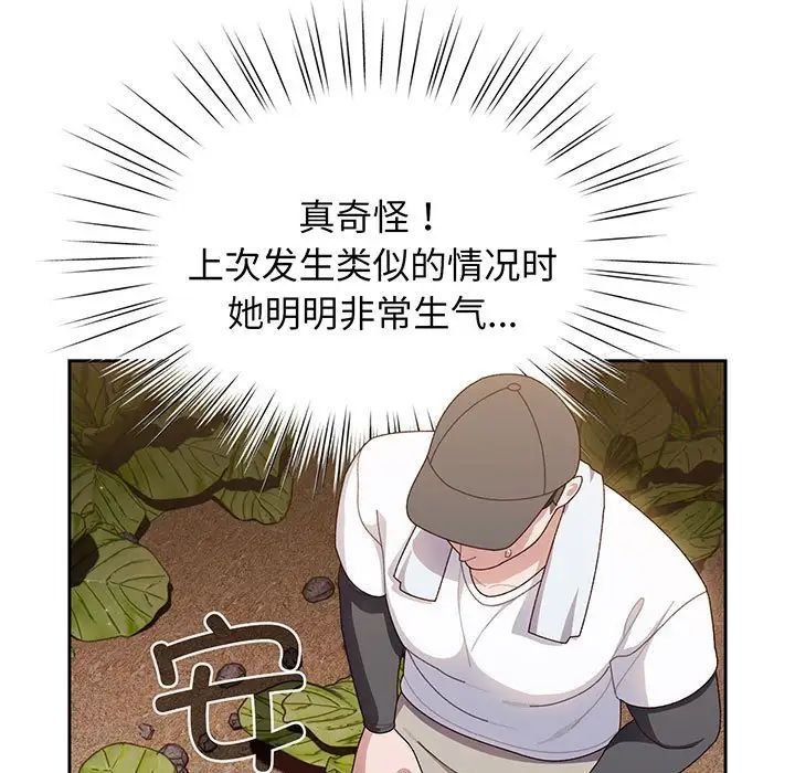 [Manhwa] Please give me my daughter Plot, female student#[145P]-55