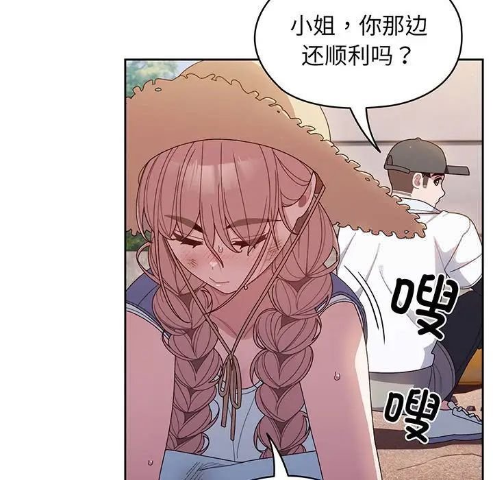 [Manhwa] Please give me my daughter Plot, female student#[145P]-60