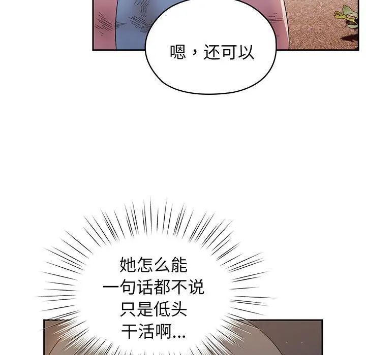 [Manhwa] Please give me my daughter Plot, female student#[145P]-61