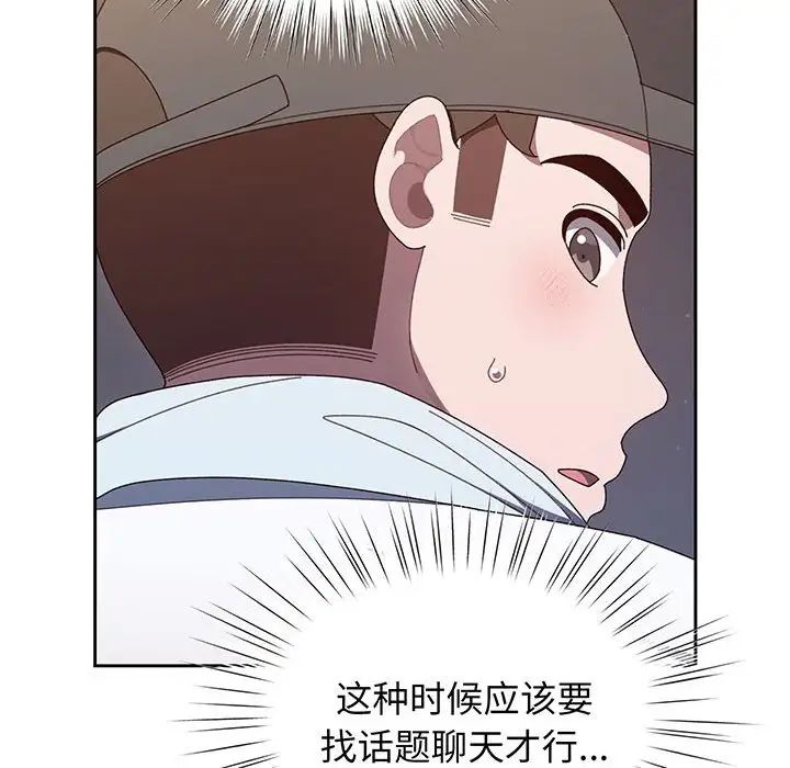 [Manhwa] Please give me my daughter Plot, female student#[145P]-62