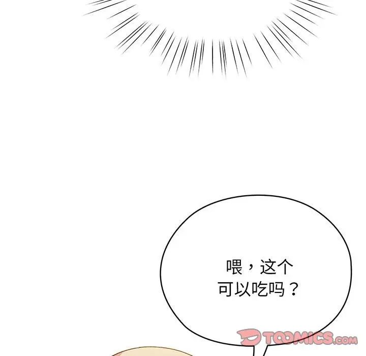 [Manhwa] Please give me my daughter Plot, female student#[145P]-63