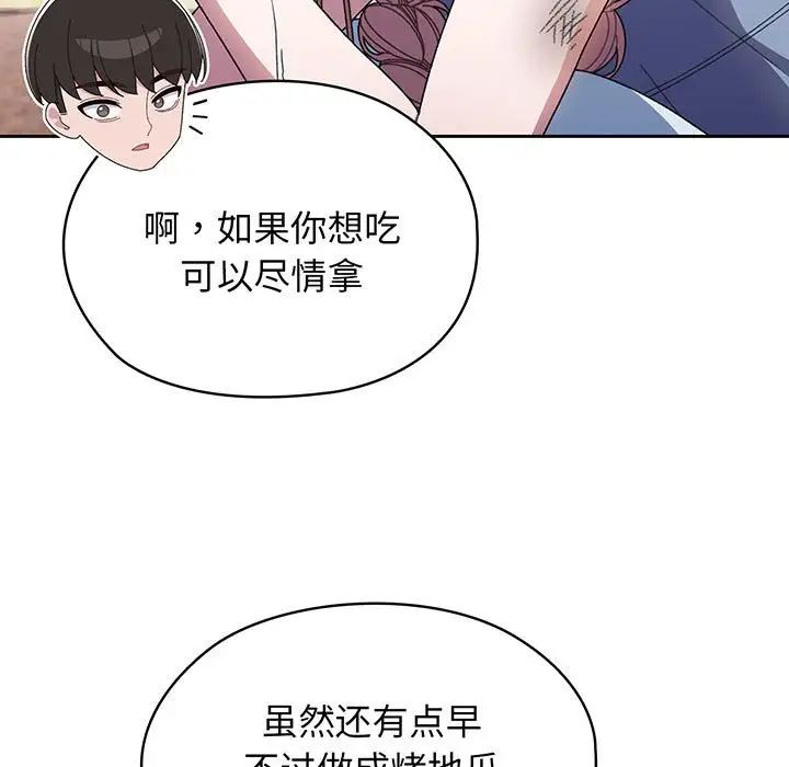 [Manhwa] Please give me my daughter Plot, female student#[145P]-65