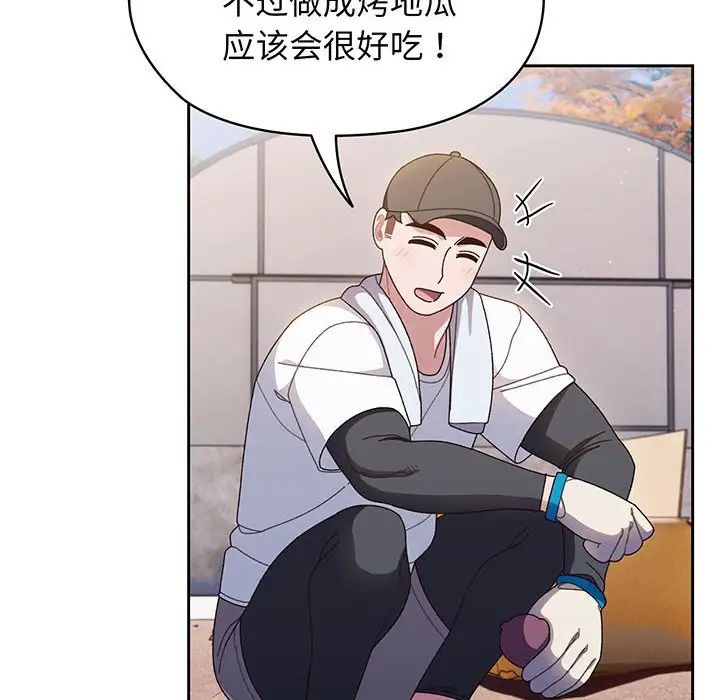 [Manhwa] Please give me my daughter Plot, female student#[145P]-66