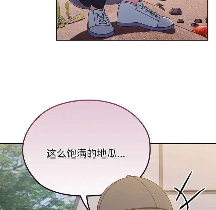 [Manhwa] Please give me my daughter Plot, female student#[145P]-67