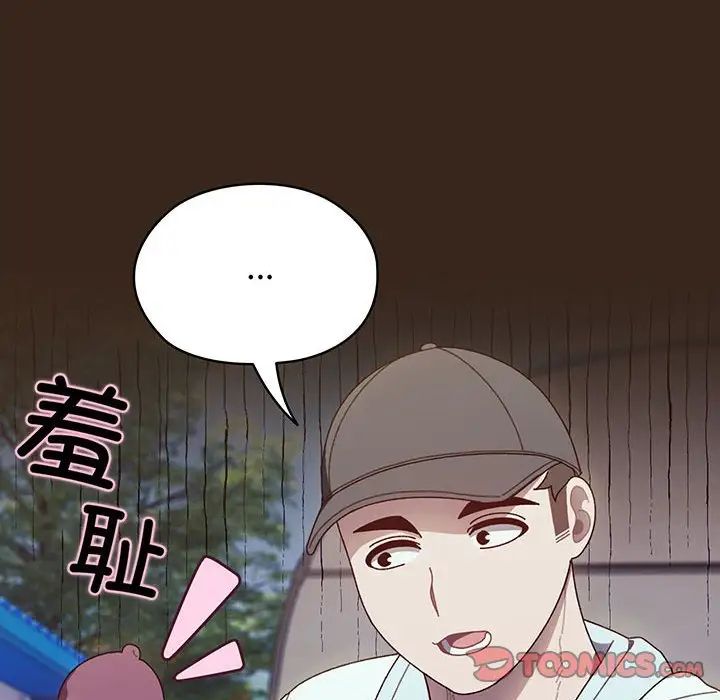 [Manhwa] Please give me my daughter Plot, female student#[145P]-69
